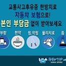 경희하늘애한의원 이미지