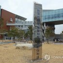 한국전력 국제원자력대학원대학교 이미지