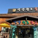 언양불고기 이미지