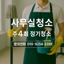 사무실청소 티스토리