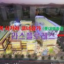 라스플로레스공인중개사사무소 이미지