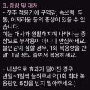 강남 제나한의원에서 비대면진료로 다이어트환 비비정블랙 : 장단점/부작용/솔직후기