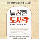 백세시대 건강 밥상 이미지