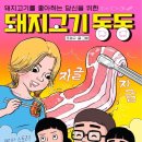 돼지3남매 이미지