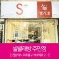 슈즈쿨(운동화빨래방) 이미지