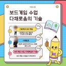 그림책과 보드게임 이미지