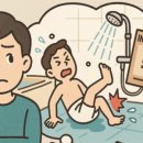 안전목욕탕