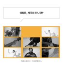 [21.06.09 올댓아트] [김지윤 에디터's pick] 시원하게 떠나봅시다... feat.이희문•아리랑•전통연희축제 이미지
