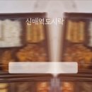 신매역 1번 출구 이미지