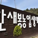 한새봉농업생태공원 이미지
