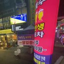 동촌유원지) 슈무커수제맥주인생포차 후기