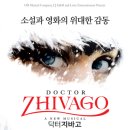 (주)닥터지바고 이미지