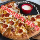 하이뚜뚜 | 제주도에 상륙한 부산 맛집, 이재모피자 제주점 솔직후기 (메뉴 추천/주말 웨이팅 꿀팁)