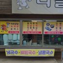 다솔분식