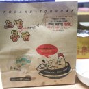 울산 달동 &#39;노랑통닭 3종세트&#39; 집에서 배달해 먹은 후기
