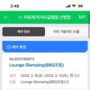 비비큐(BBQ)산청점 이미지
