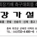 금강가설재 - 남양주시 금강로 1954-72 | 금강가설재