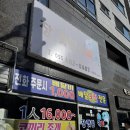 바다회집 | 거제도 여행 중 방문한 마음은바다회집 후기｜와현해수욕장 앞 회집 리얼평