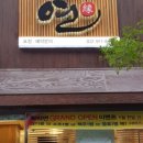참치연 이미지