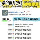 (주)지투어리스트