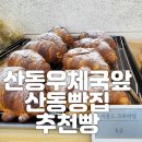 산동우체국 화장실 이미지