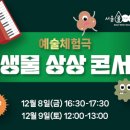 문화예술상상 이미지