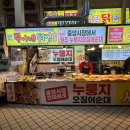 생생오징어 | 생생정보 믿고 떠나는 스타의 고장 윤철형 추천 속초 누룽지 오징어순대 정보 (+똑이네 튀김)