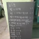 송현동 토스트 떡볶이
