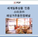 ㈜용천 이미지