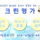 끝장청소 이미지