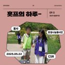 효성어린이집 | [효성프렌즈 5기] 일일 효성나눔봉사단 체험기, 장애 아동 외부 활동 지원을 나가다!