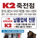 아이더 죽전점
