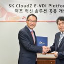 주식회사씨앤씨솔루션