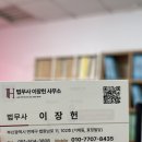 상승법무사사무소 | 직장인 채무조정 1억 개인회생 신청후기, 법무사이장헌사무소 무료상담