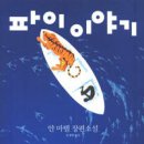 호랑이파이 이미지