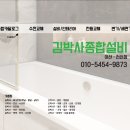 와촌동신동아파밀리에아파트 | 천안시 서북구 와촌동 신동아파밀리에 아파트 싱크대수전 교체