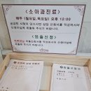 송파 오금 소피아 산후조리원 2주 생활 후기 및 장단점