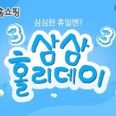 원홀리데이 이미지