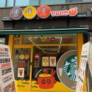 하늘보리피자 수월점 | 장안사거리스타벅스커피 무인카페 한강라면 장안동사거리점 이용후기 및 한강라면 기계 이용방법