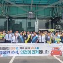 한국교통안전공단 충북본부 충청타임즈