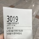 임신 23주차 산부인과 변경서류│전세대출마무리│고산떡갈비│조리원예약하기