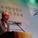 "누가 님들의 희생을 헛된 것이라 하는가" 4.9통일열사 48주기 추모제 이미지