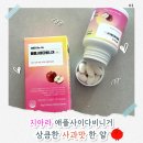 지아라 애플사이다비니거 캔디 후기｜물 없이 간편하게 즐기는 애사비