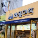 와플대학상계역캠퍼스