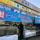 대성회수산