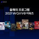 웨이브 이미지