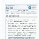 기재부 발표 법정기부금 단체확대 요지 이미지