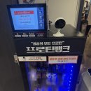 베러댄피트니스 | [야탑 헬스장] 베러댄 휘트니스 야탑점 1년 끊어 봤어요