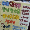 천손짜장 이미지