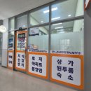 고덕온누리공인중개사사무소 이미지